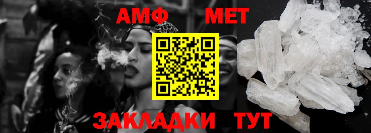 Амфетамин  Вход с VPN  Тамбов  АМФ VHQ 