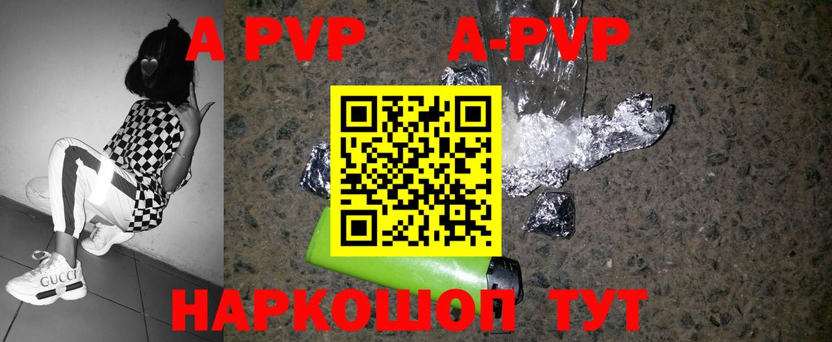 APVP Crystall Тамбов