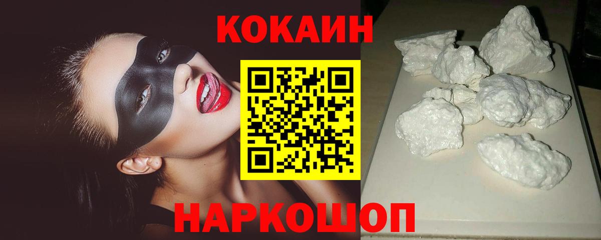 Кокаин Колумбийский Тамбов