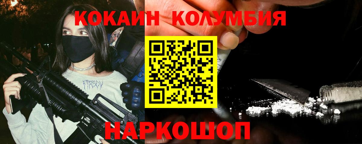 Кокаин 99%  Вход с VPN  COCAIN Fish Scale  Тамбов 