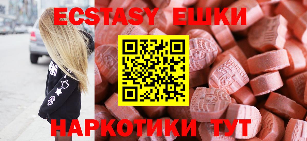Экстази mix Тамбов