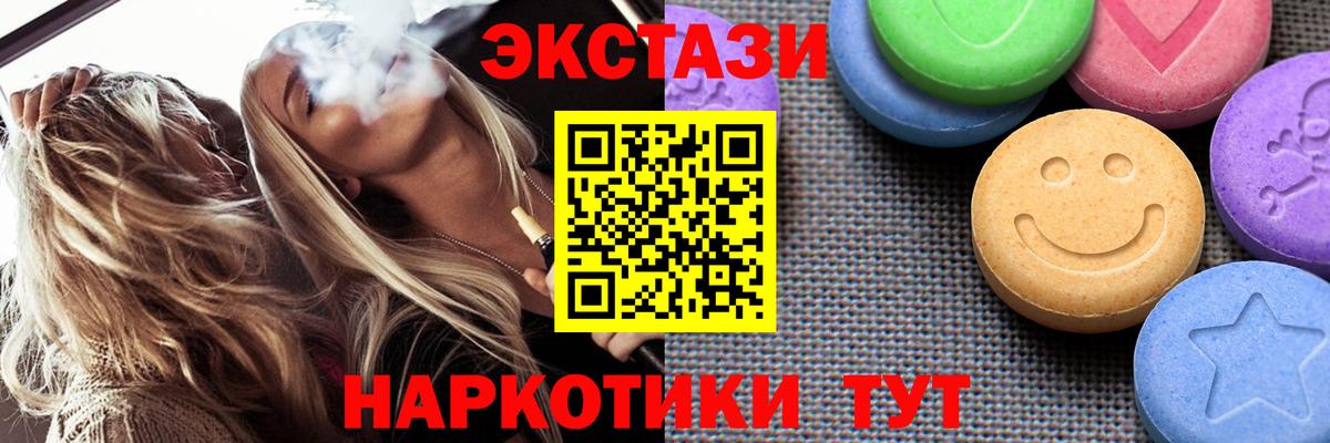 Ecstasy  ЭКСТАЗИ Дубай  Вход с VPN  Ecstasy 99%  Тамбов 