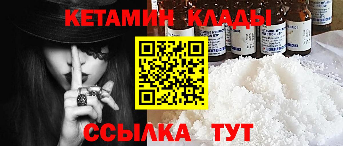 Тамбов  Кетамин ketamine  Кетамин ketamine  Вход с VPN 