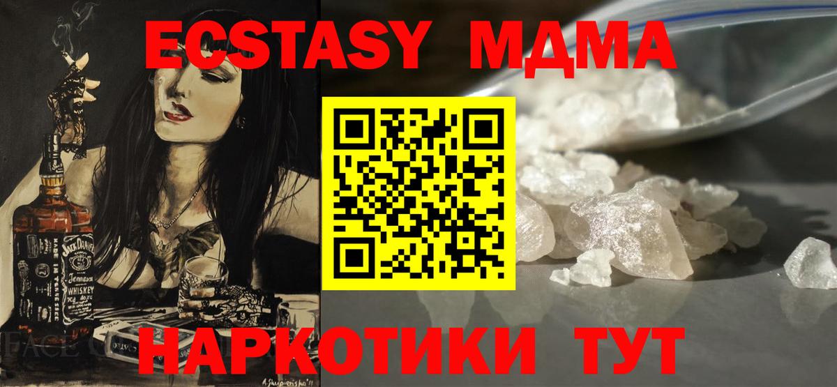 МДМА кристаллы  Вход с VPN  Тамбов 