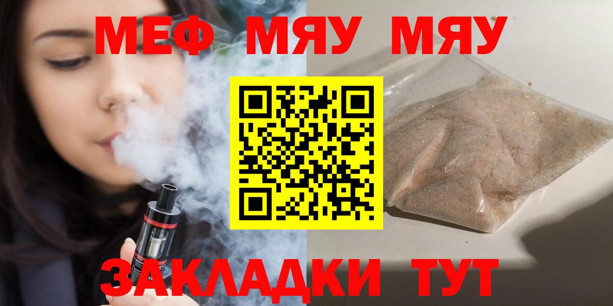 Меф мука Тамбов