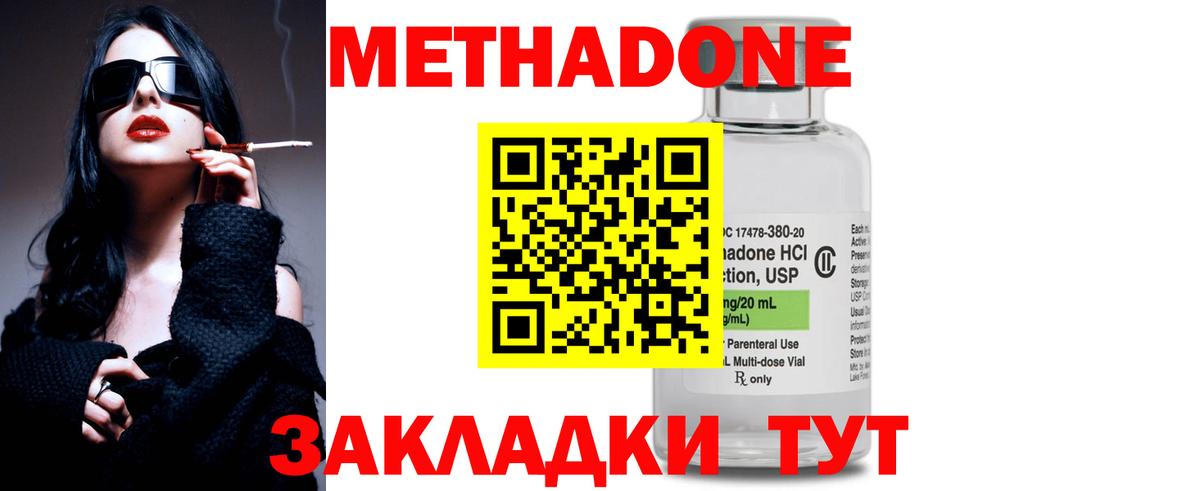 МЕТАДОН мёд  Вход с VPN  Тамбов 