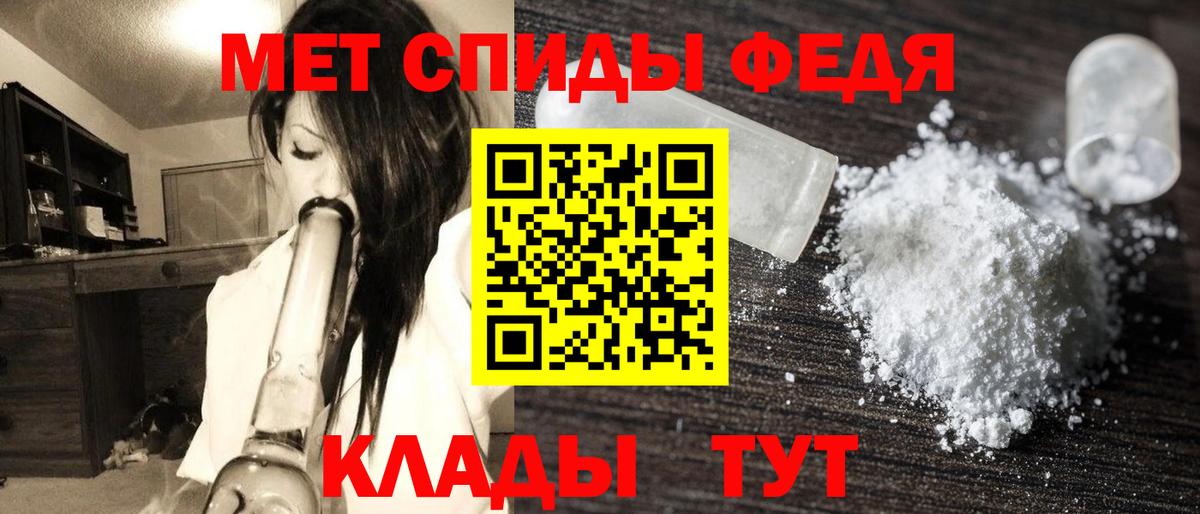 Метамфетамин мет Тамбов