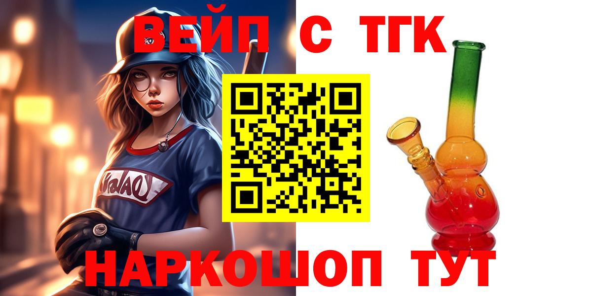 Дистиллят ТГК концентрат Тамбов